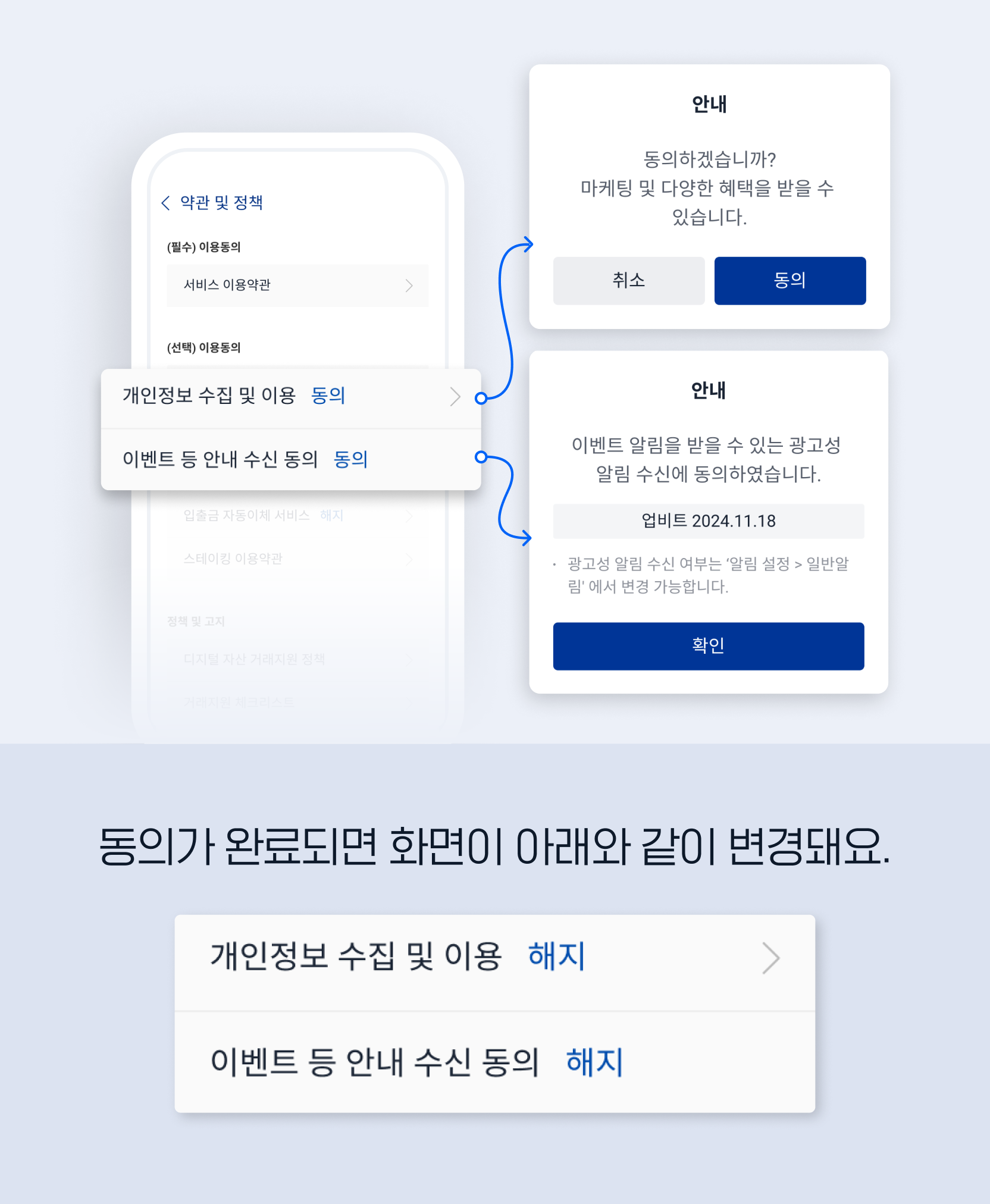 수이 동의 특별이벤트 공지.png