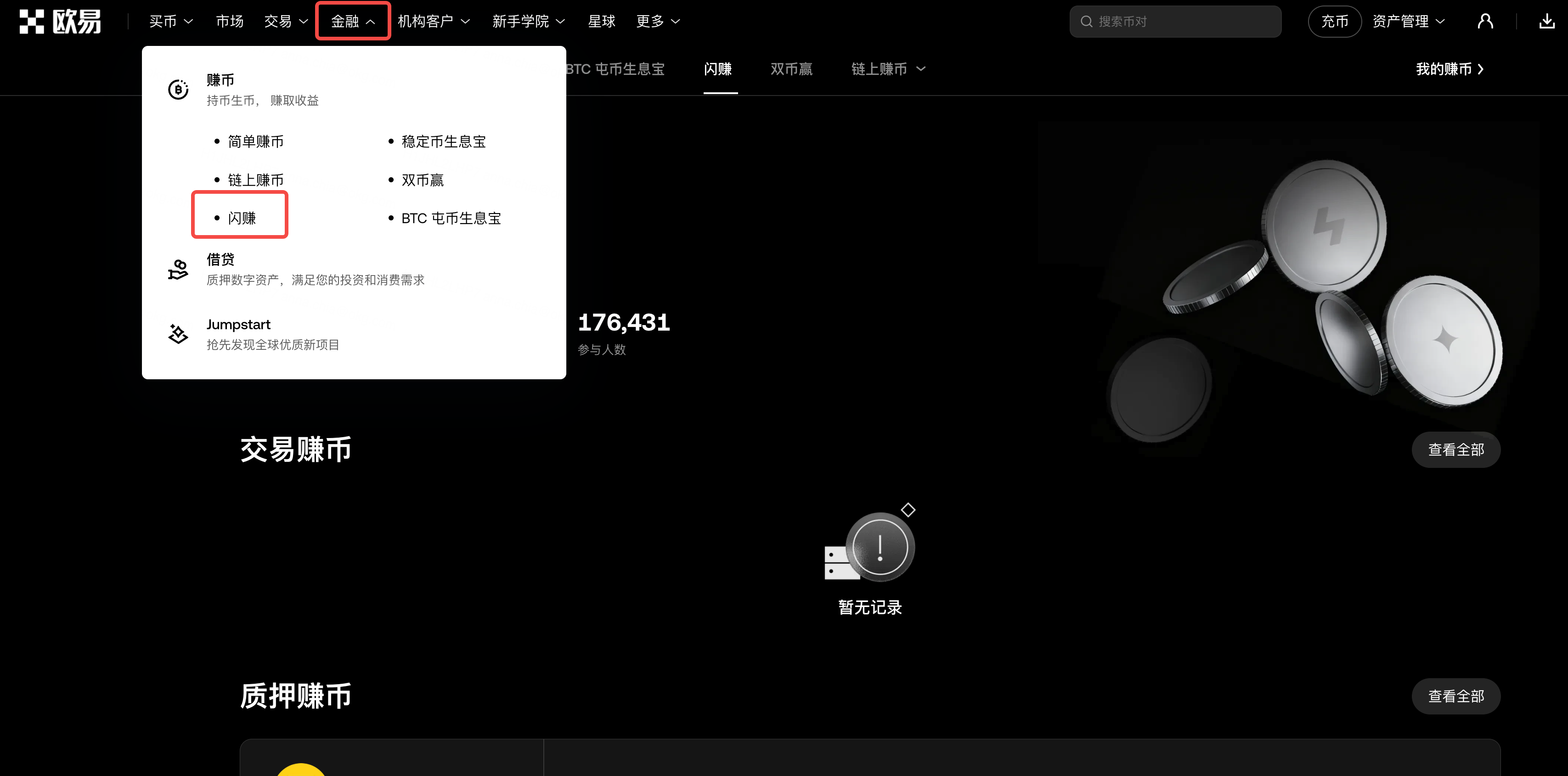 flash-earn-grow-zh