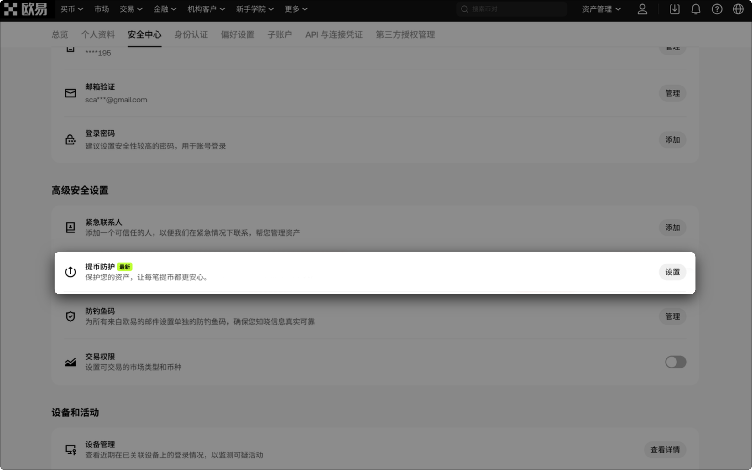 夜間保護web1