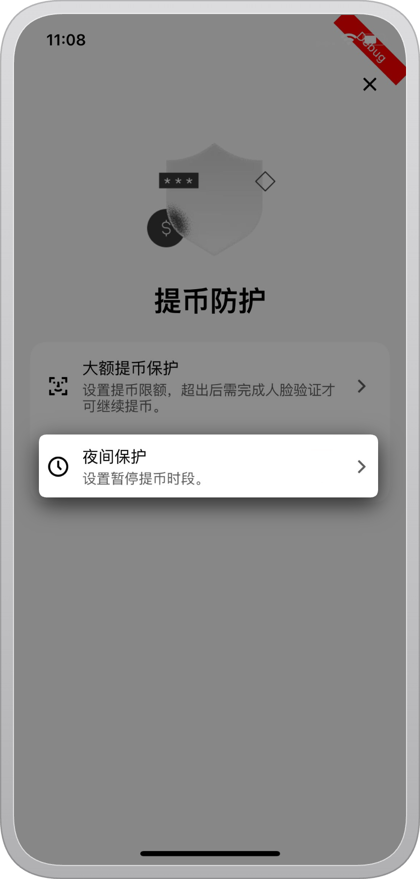 夜間保護app2 (1)