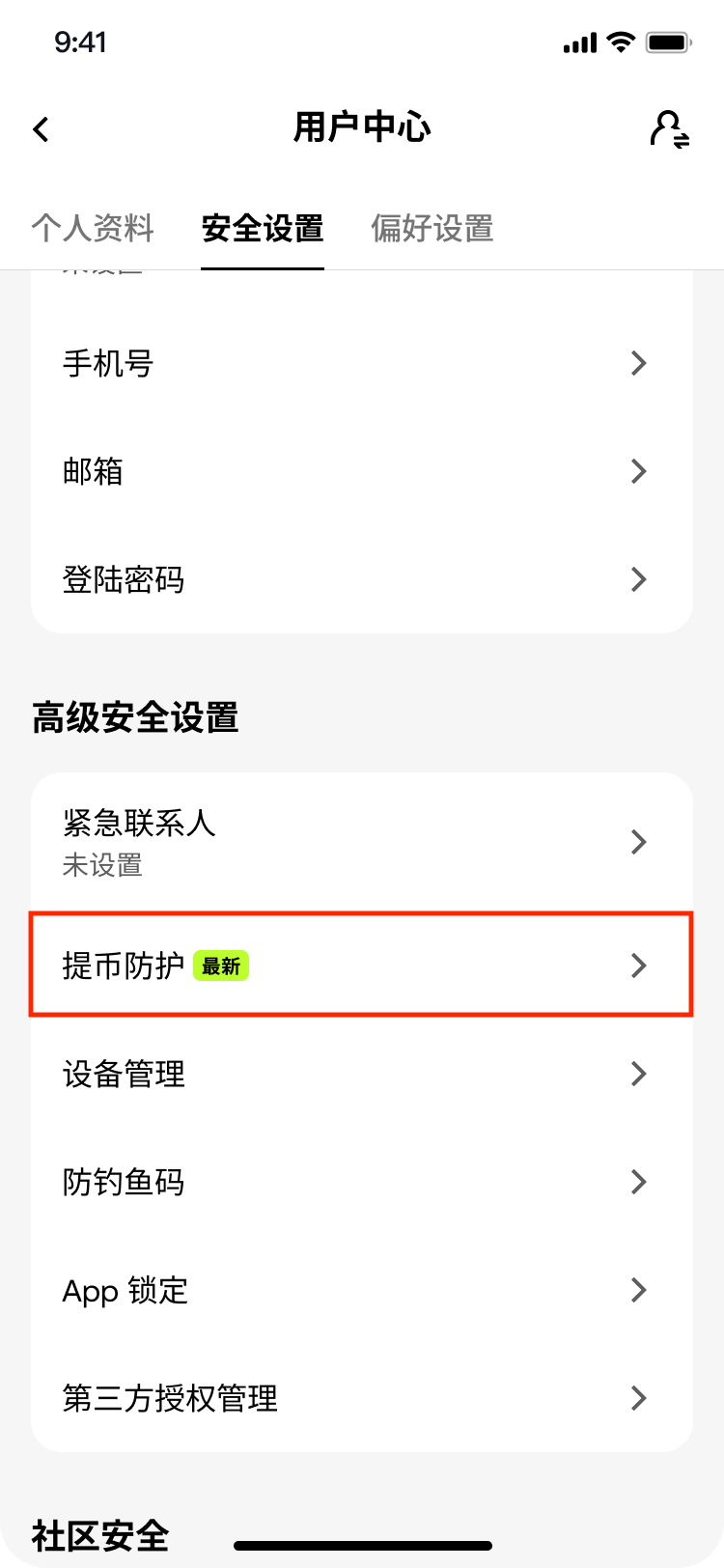 Security page (2)