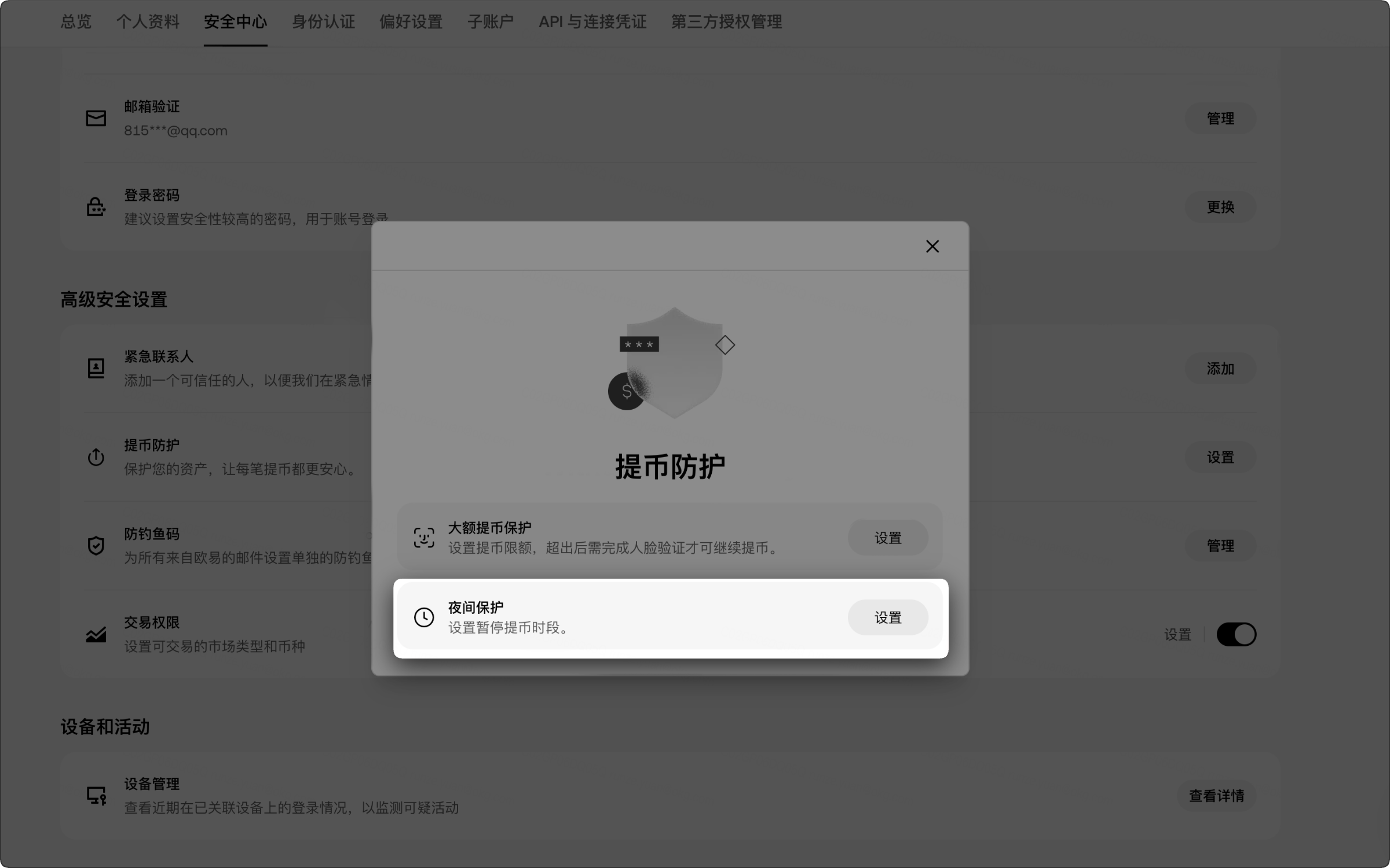 夜間保護web2 (1)