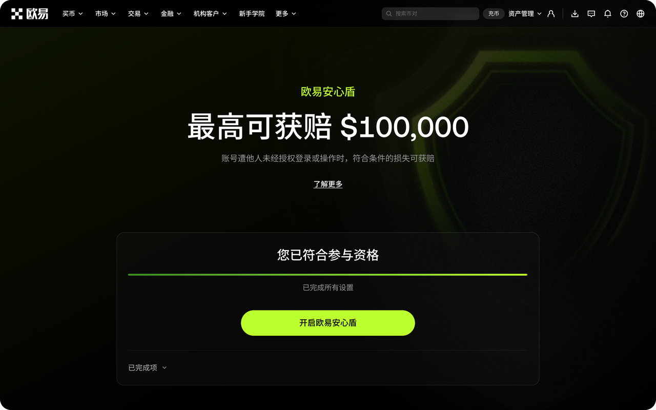 Web Activated Page